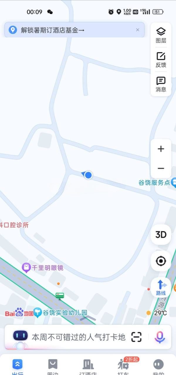 导航谷饶直街，这回自己骑共享自